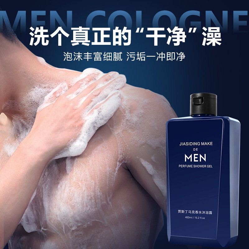 Perfume Fragrance Body Wash - Perfume para hombre, lavado corporal, refrescante,