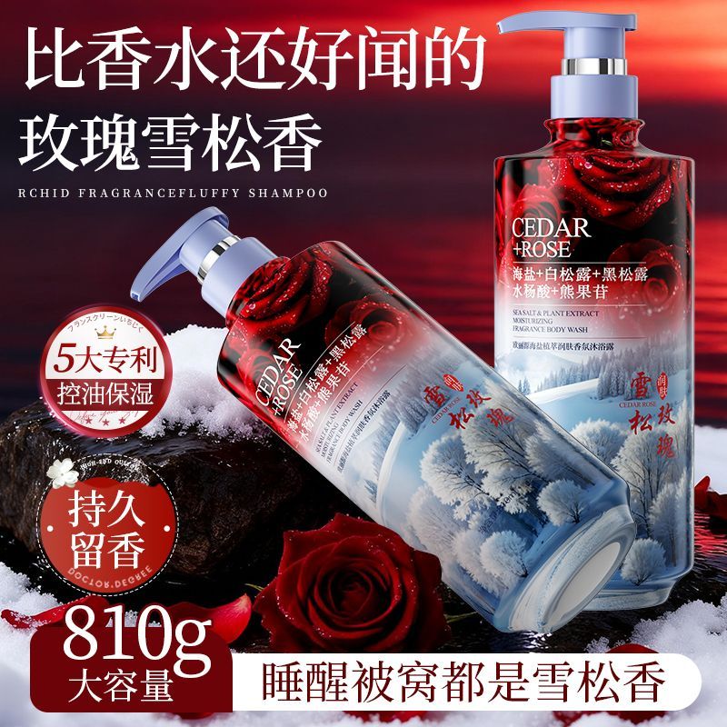 Perfume Fragrance Body Wash - Gel de Ducha Suavizante, Control de