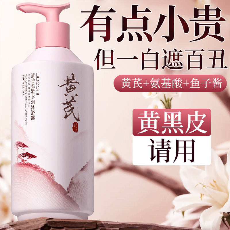 Gel de Ducha Astragalus, Gran  - Perfume Fragrance Body Wash reseña y precio