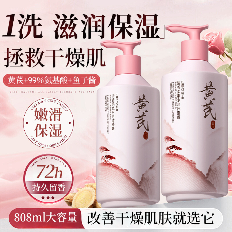 Gel de Ducha Astragalus, Gran  - Perfume Fragrance Body Wash reseña y precio